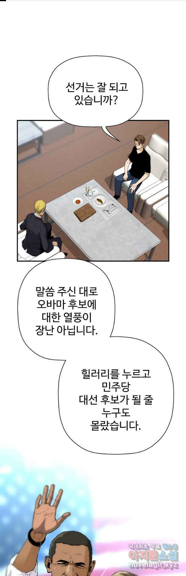 회귀의 전설 124화 1