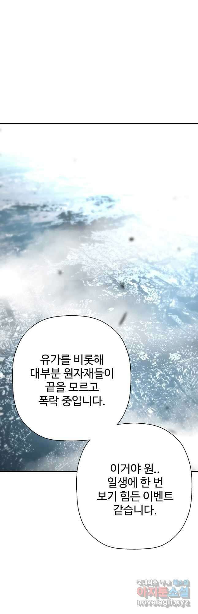 회귀의 전설 124화 9