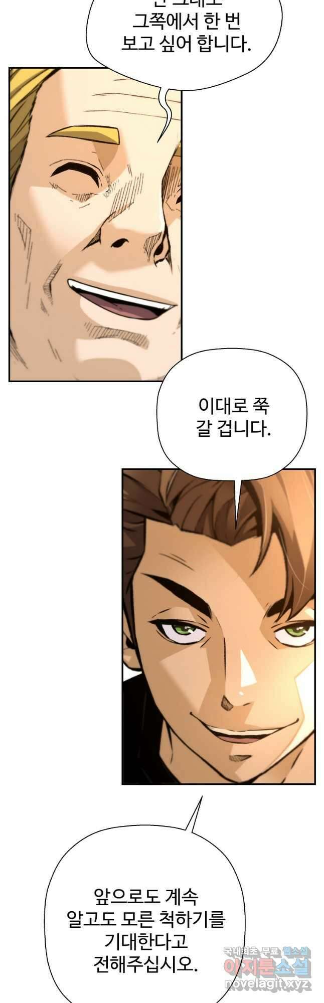 회귀의 전설 124화 11