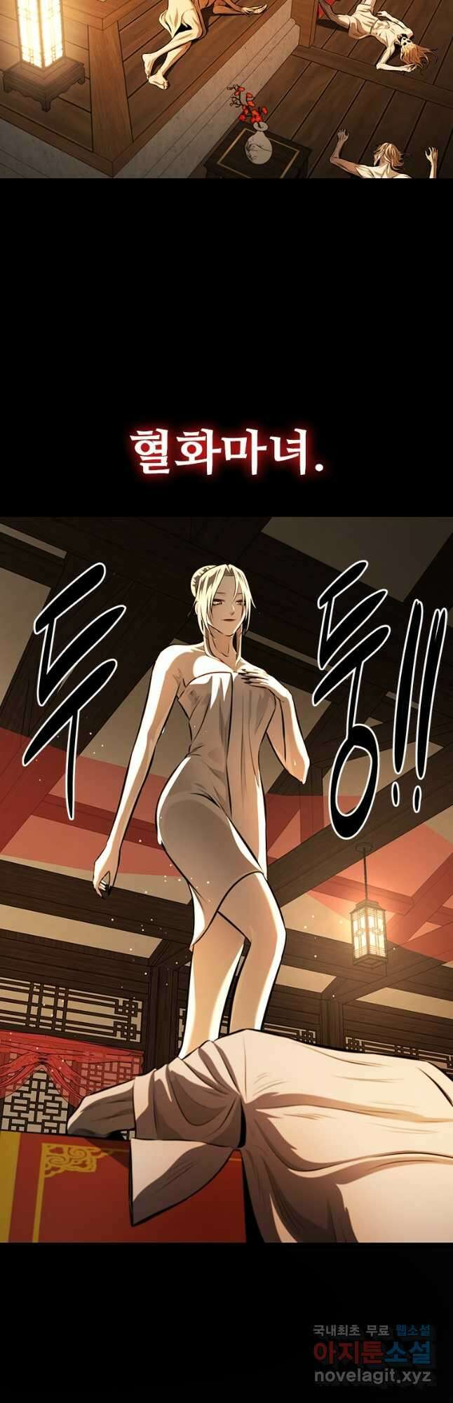 월령검제 80화 3