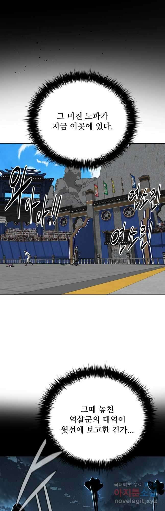 월령검제 80화 4