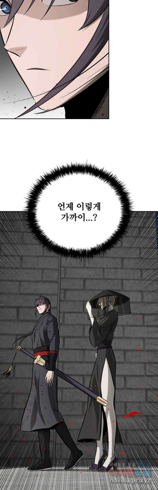 월령검제 80화 11
