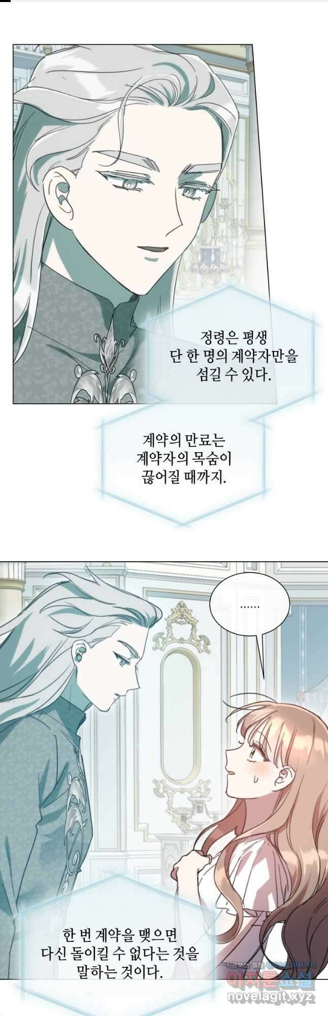 착한 언니는 없다 87화 1