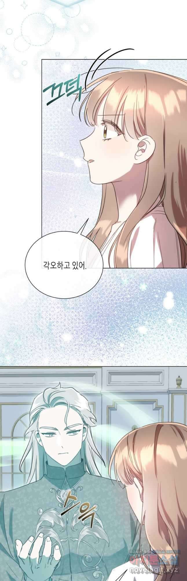 착한 언니는 없다 87화 2