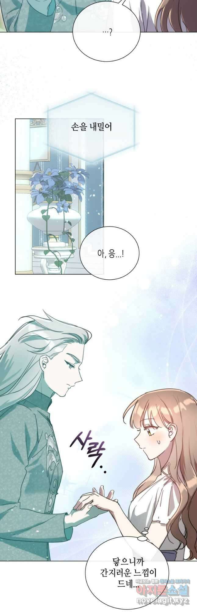 착한 언니는 없다 87화 3