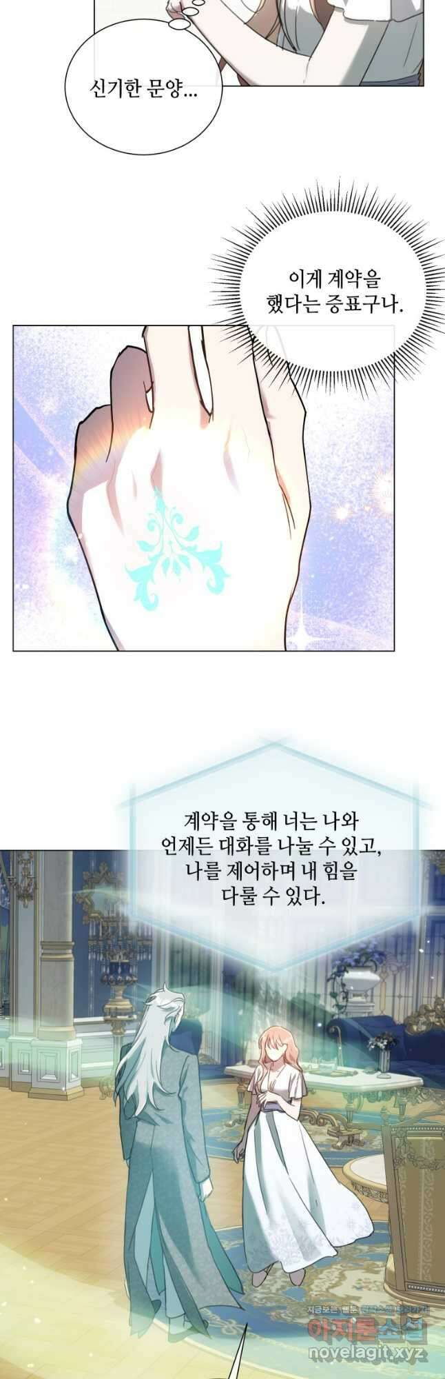 착한 언니는 없다 87화 6