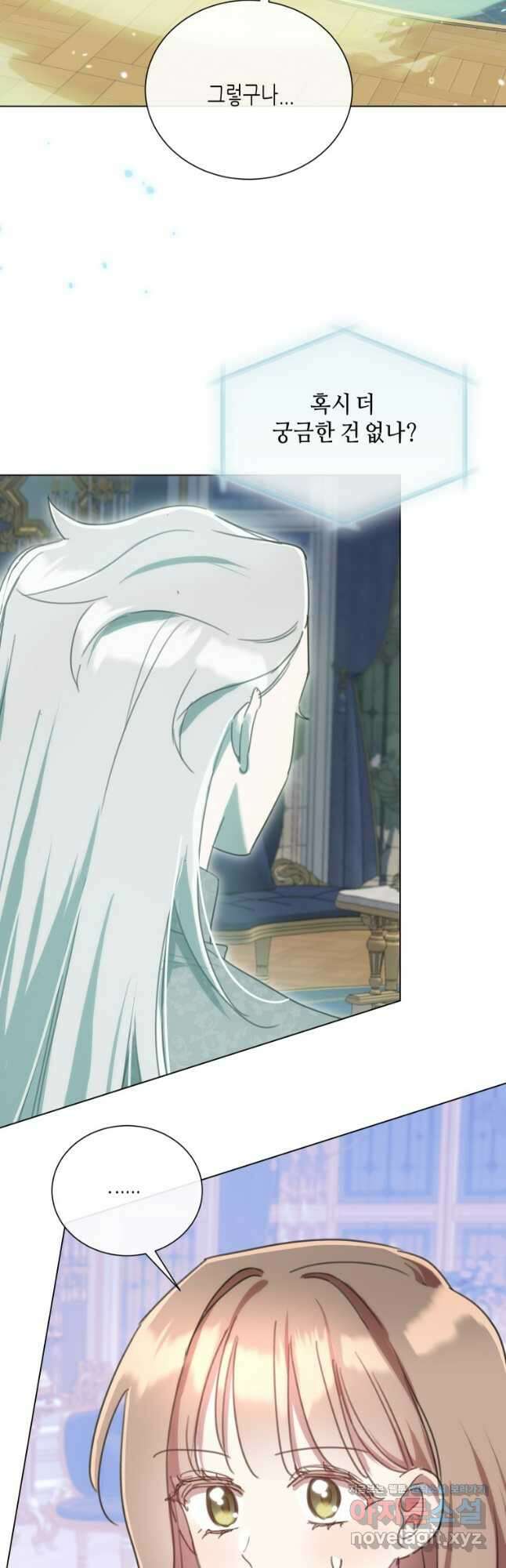 착한 언니는 없다 87화 7