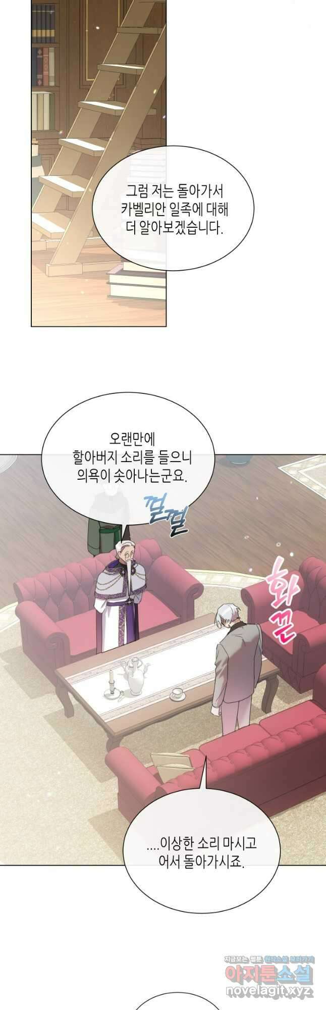 착한 언니는 없다 87화 9