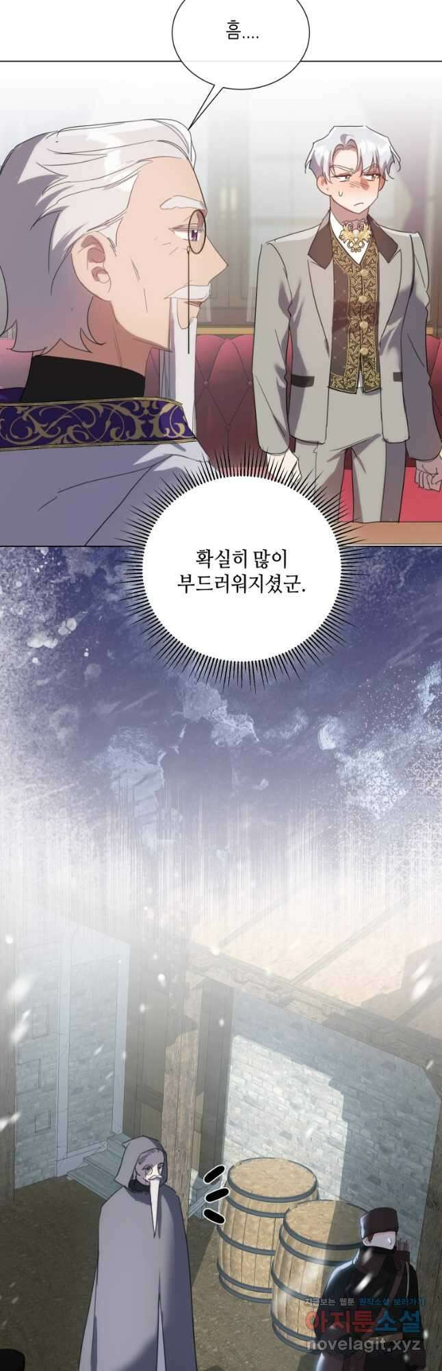 착한 언니는 없다 87화 10