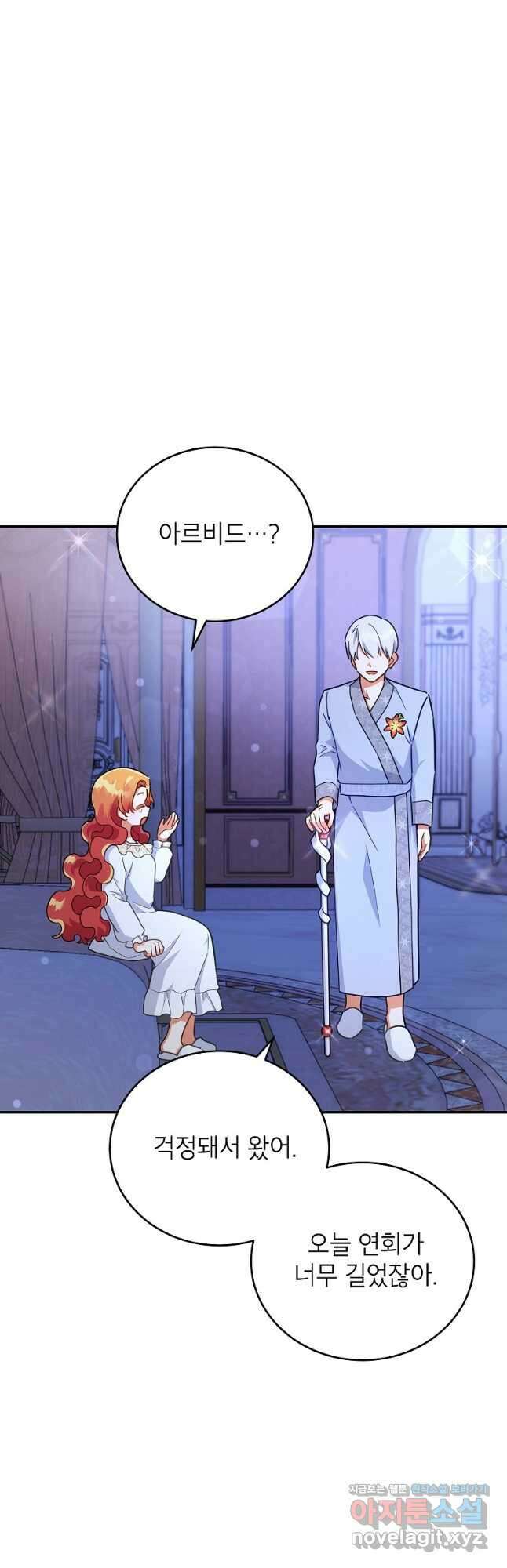 꽃을 피우는 아기 가주님 45화 3