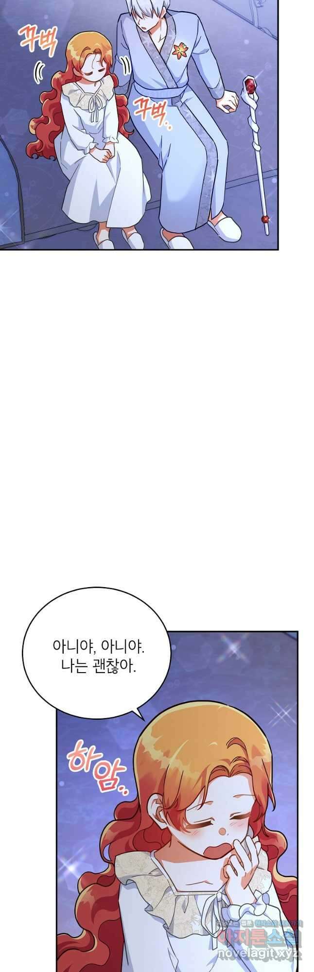 꽃을 피우는 아기 가주님 45화 5
