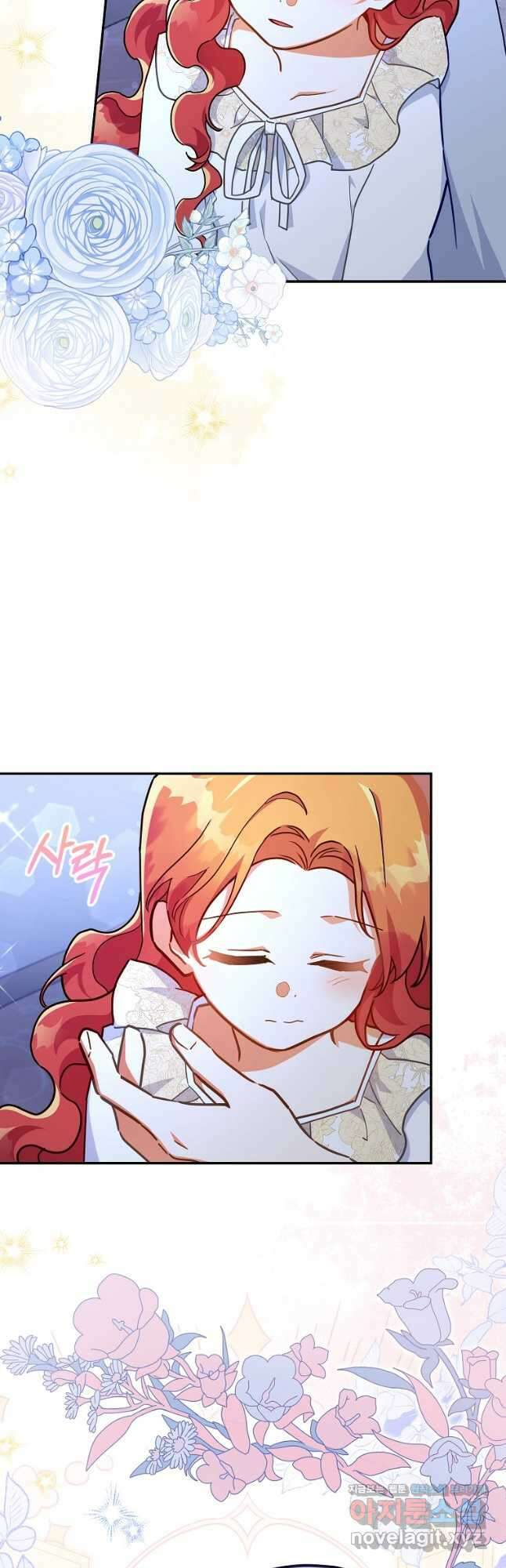 꽃을 피우는 아기 가주님 45화 8