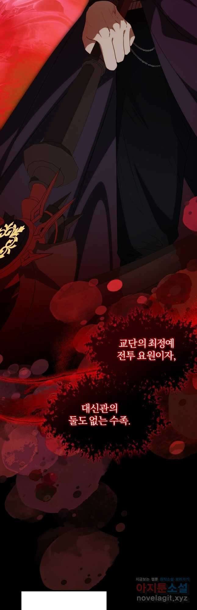 쌍둥이 언니의 파업 선언 64화 2