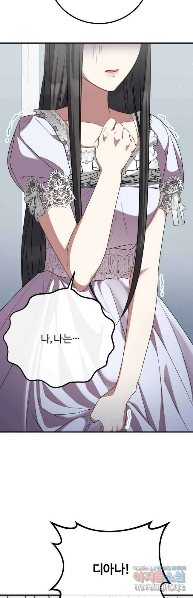 쌍둥이 언니의 파업 선언 64화 8