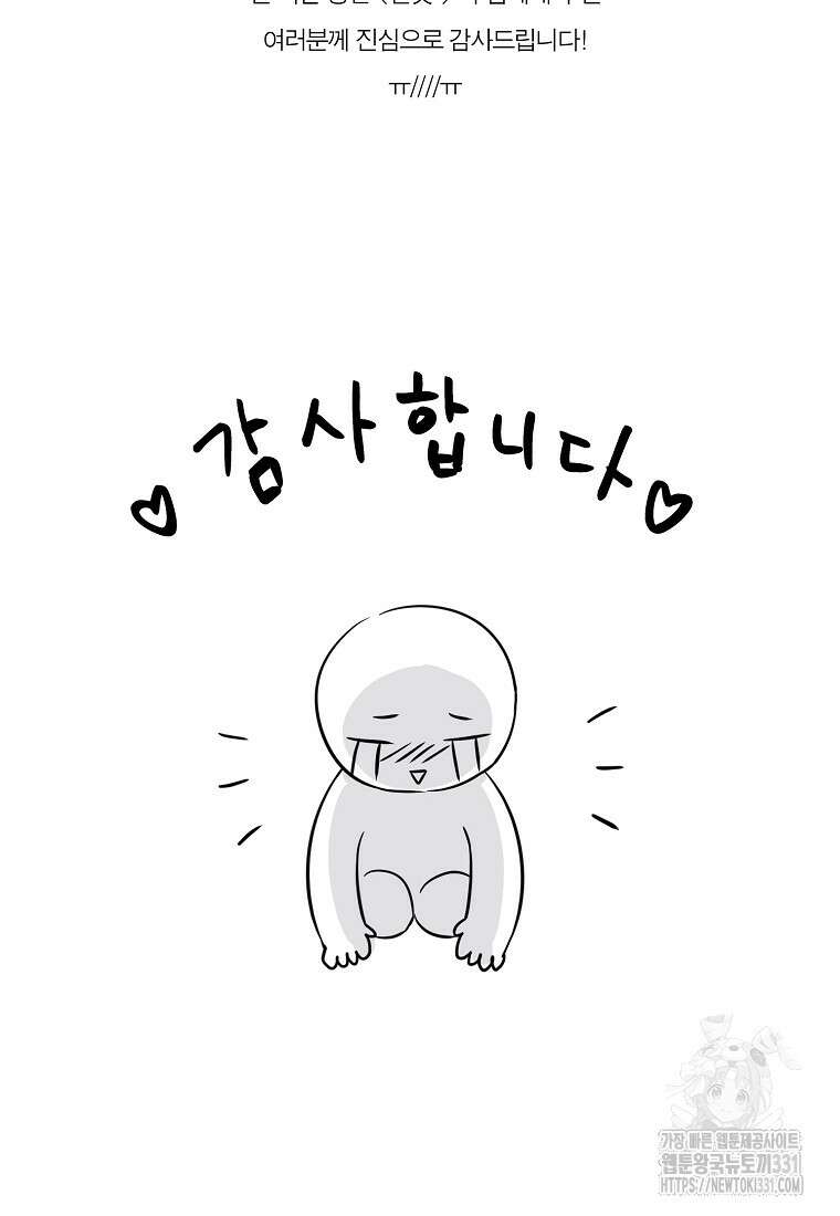 샬롯에게는 다섯 명의 제자가 있다 후기 2