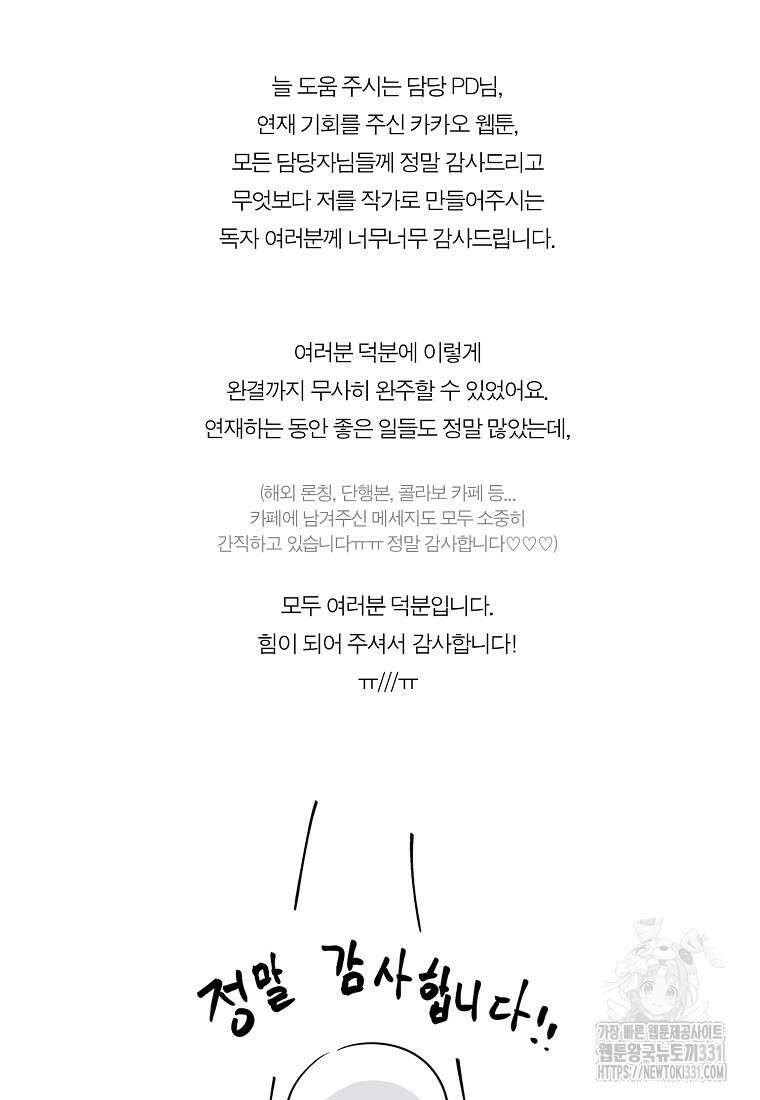 샬롯에게는 다섯 명의 제자가 있다 후기 5