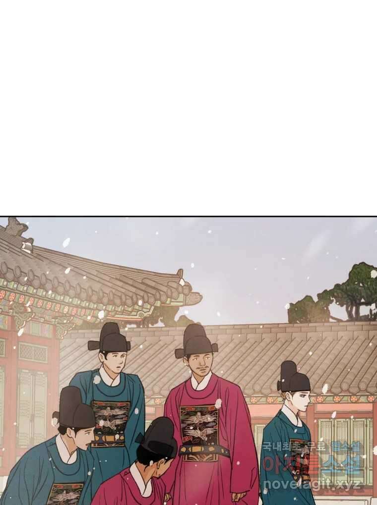 매화꽃그늘 80화 시즌2 마지막화 1