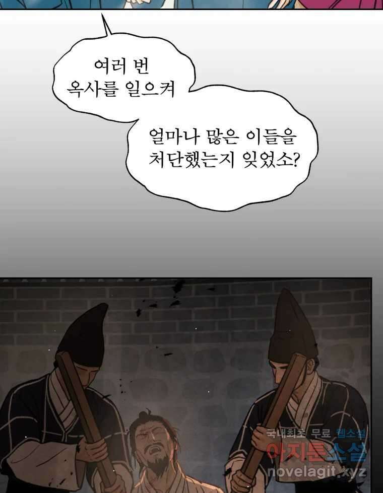 매화꽃그늘 80화 시즌2 마지막화 7