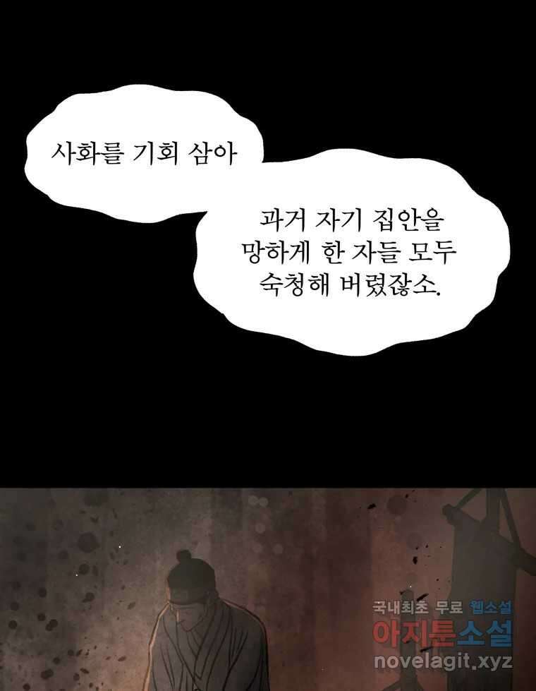 매화꽃그늘 80화 시즌2 마지막화 10