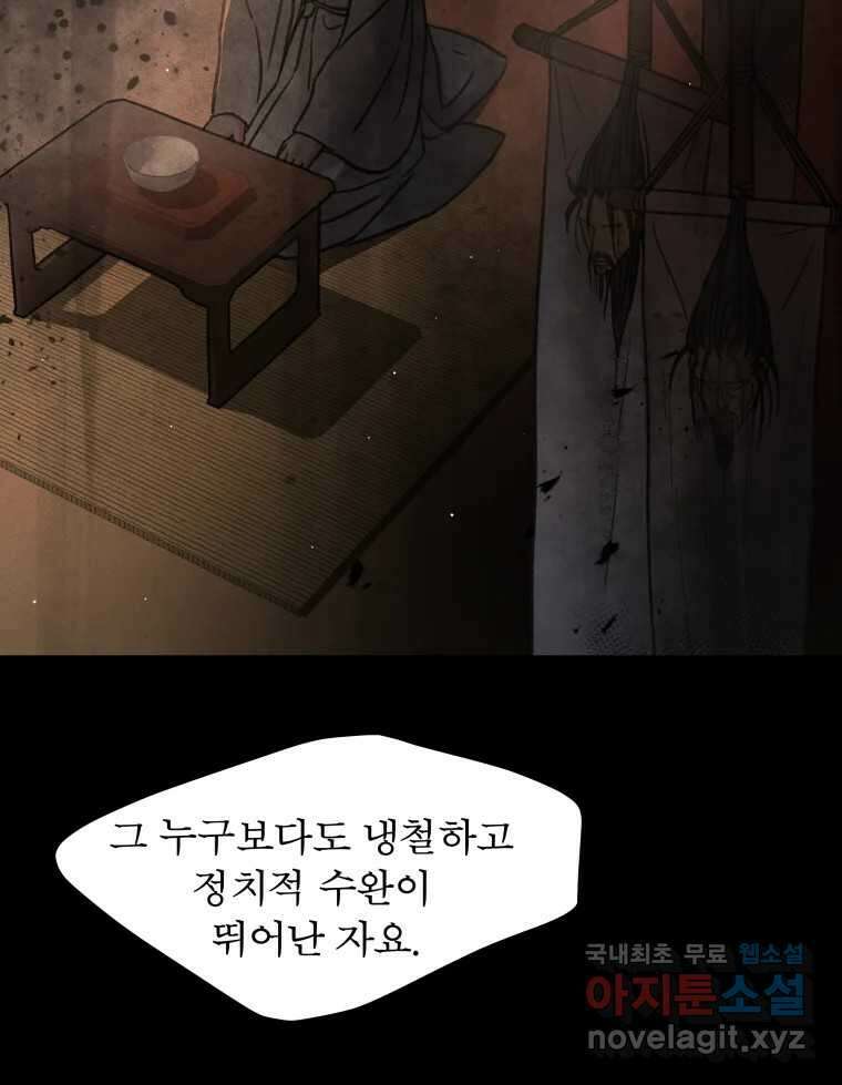 매화꽃그늘 80화 시즌2 마지막화 11