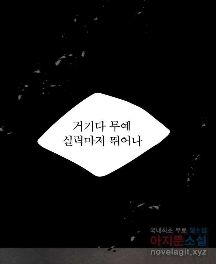 매화꽃그늘 80화 시즌2 마지막화 13
