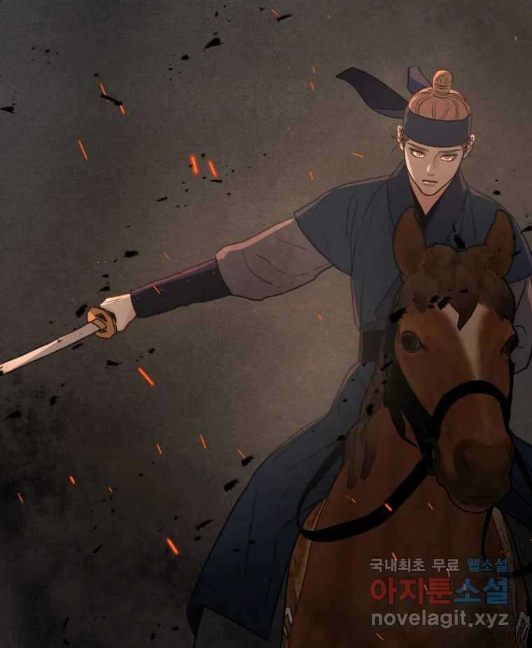 매화꽃그늘 80화 시즌2 마지막화 14