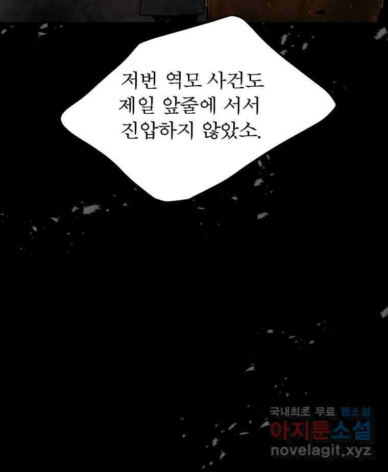 매화꽃그늘 80화 시즌2 마지막화 15