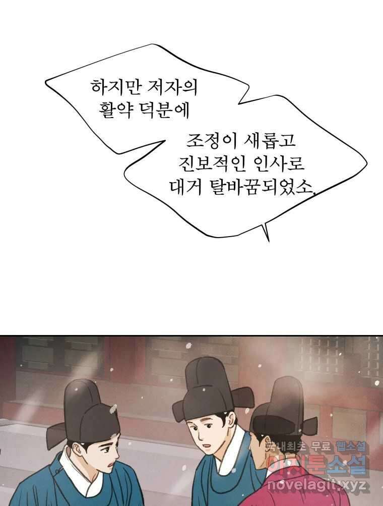 매화꽃그늘 80화 시즌2 마지막화 18