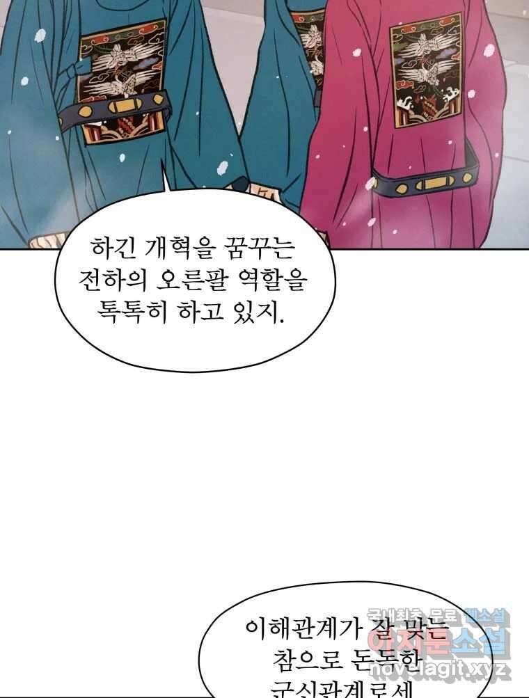 매화꽃그늘 80화 시즌2 마지막화 19