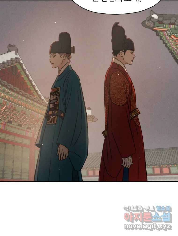 매화꽃그늘 80화 시즌2 마지막화 20
