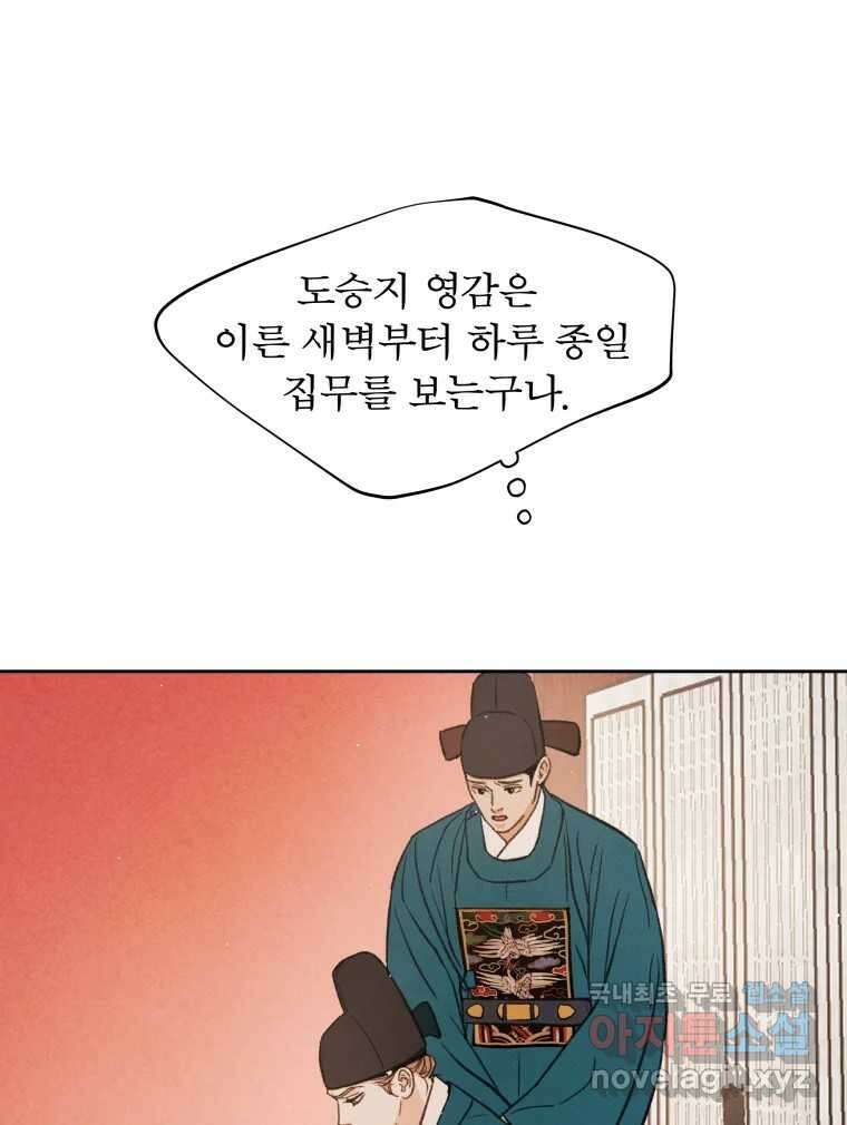 매화꽃그늘 80화 시즌2 마지막화 23