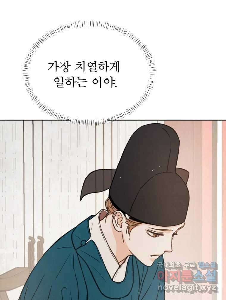 매화꽃그늘 80화 시즌2 마지막화 25