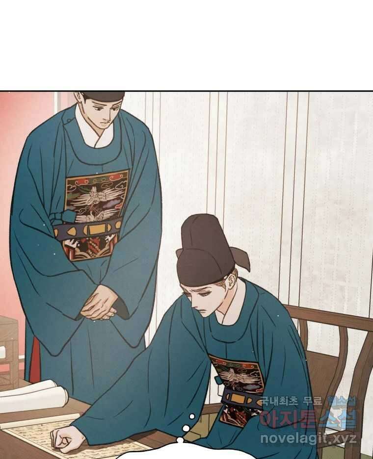매화꽃그늘 80화 시즌2 마지막화 27