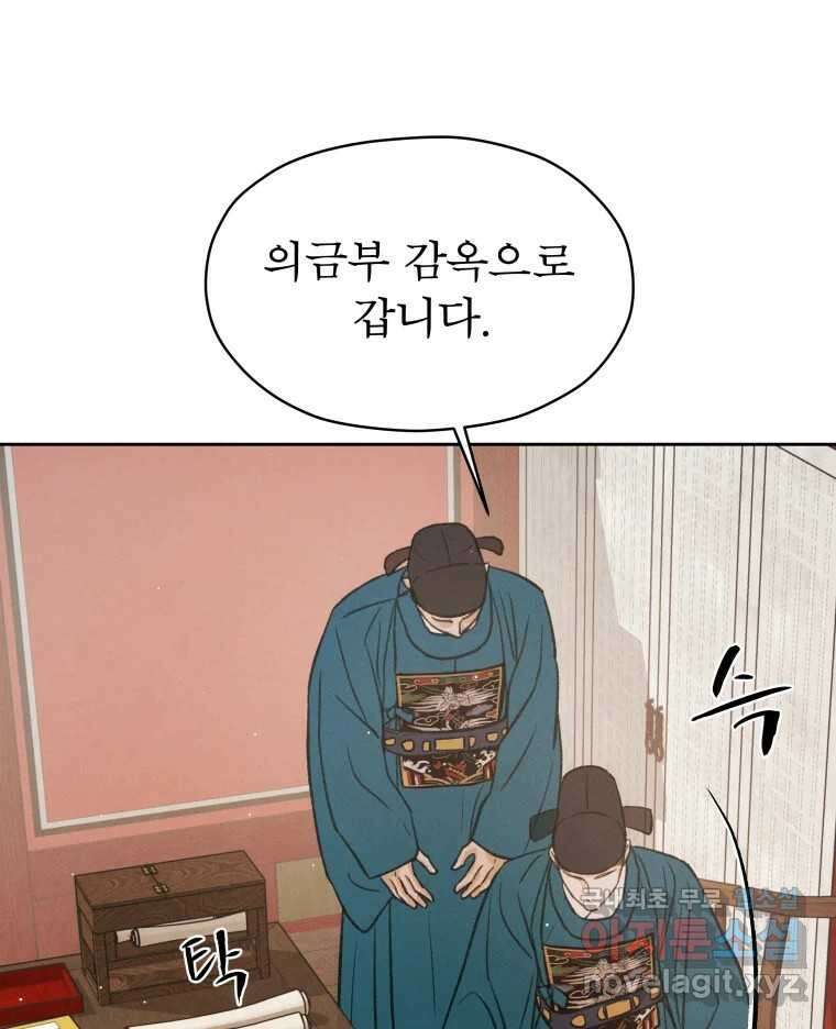 매화꽃그늘 80화 시즌2 마지막화 31