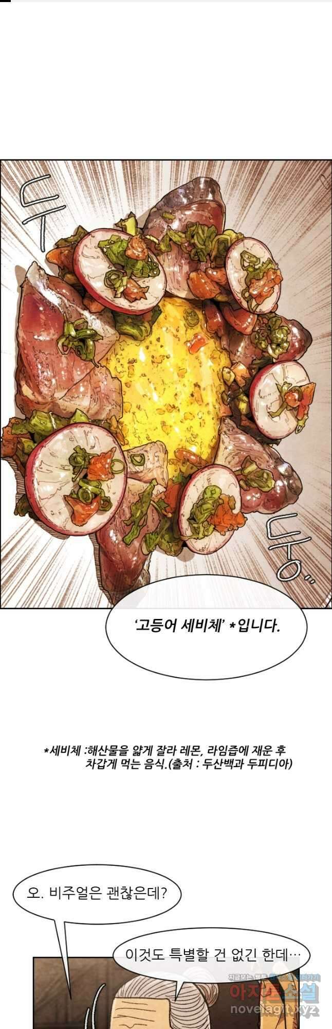 미슐랭스타 시즌4 221화 1