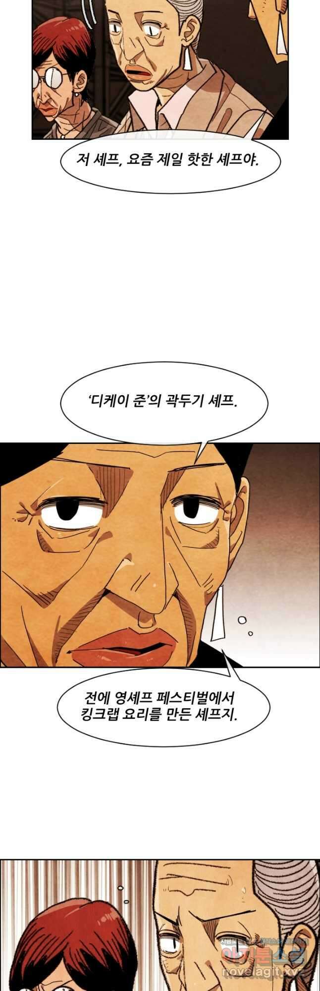미슐랭스타 시즌4 221화 2