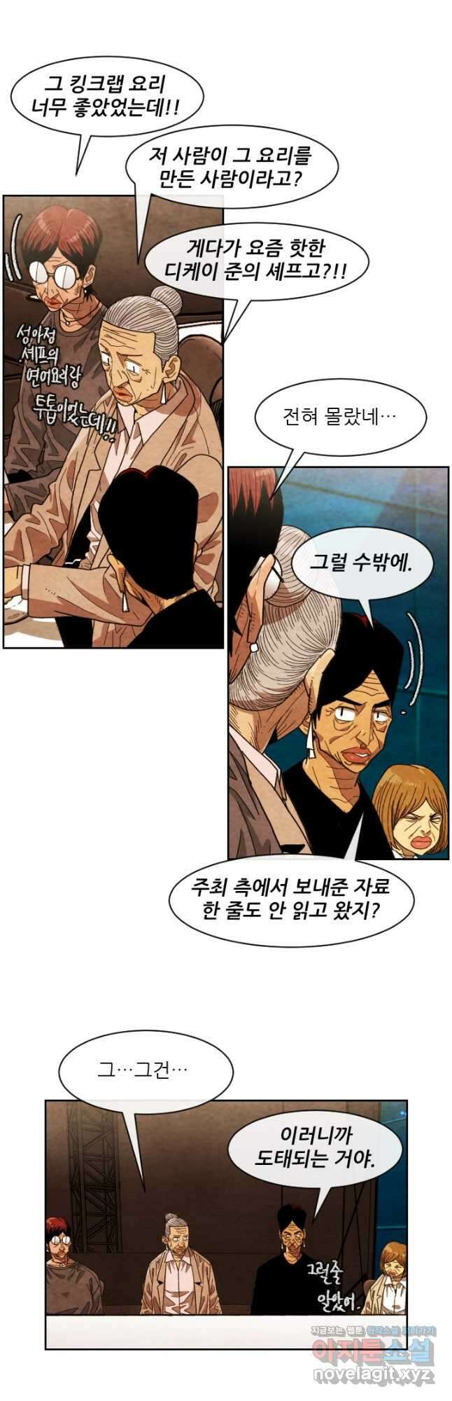 미슐랭스타 시즌4 221화 4