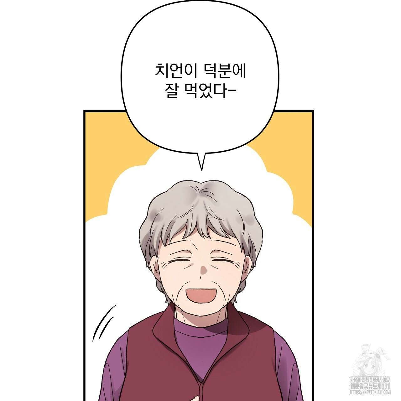 치치 시리즈 8화 3