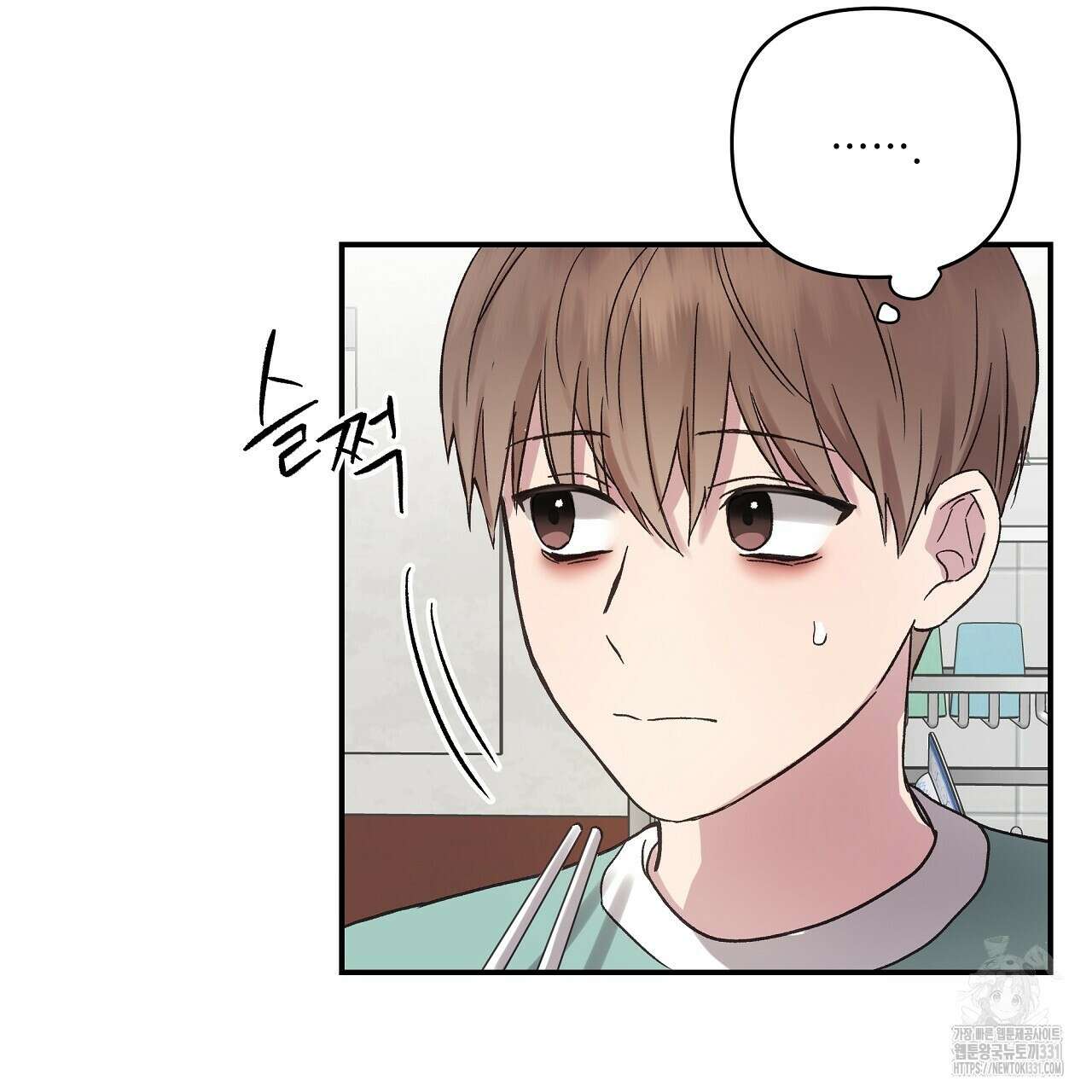 치치 시리즈 8화 5