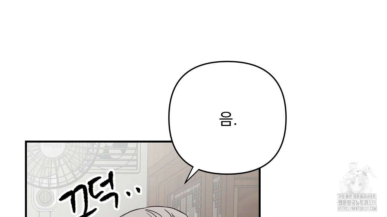 치치 시리즈 8화 6