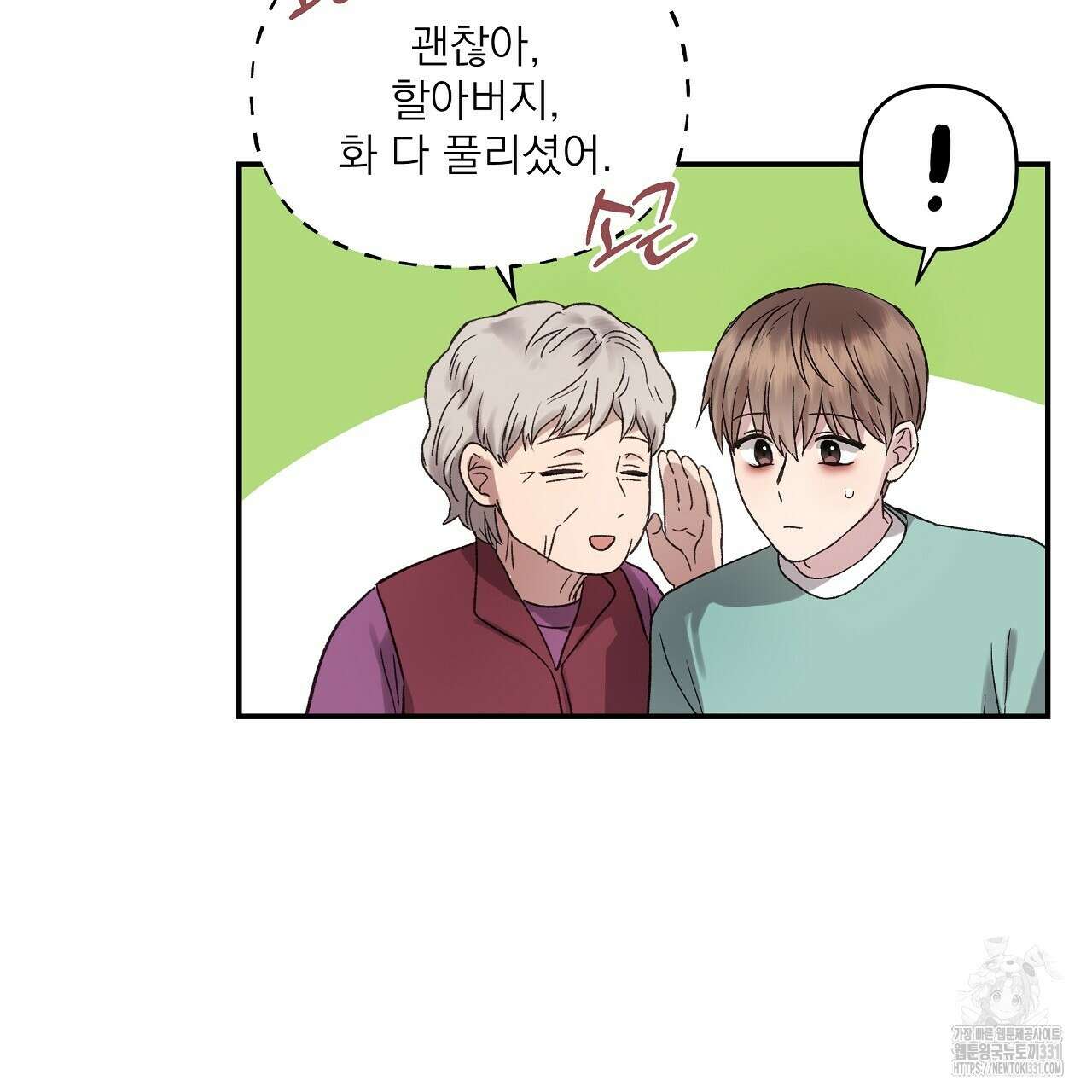 치치 시리즈 8화 9