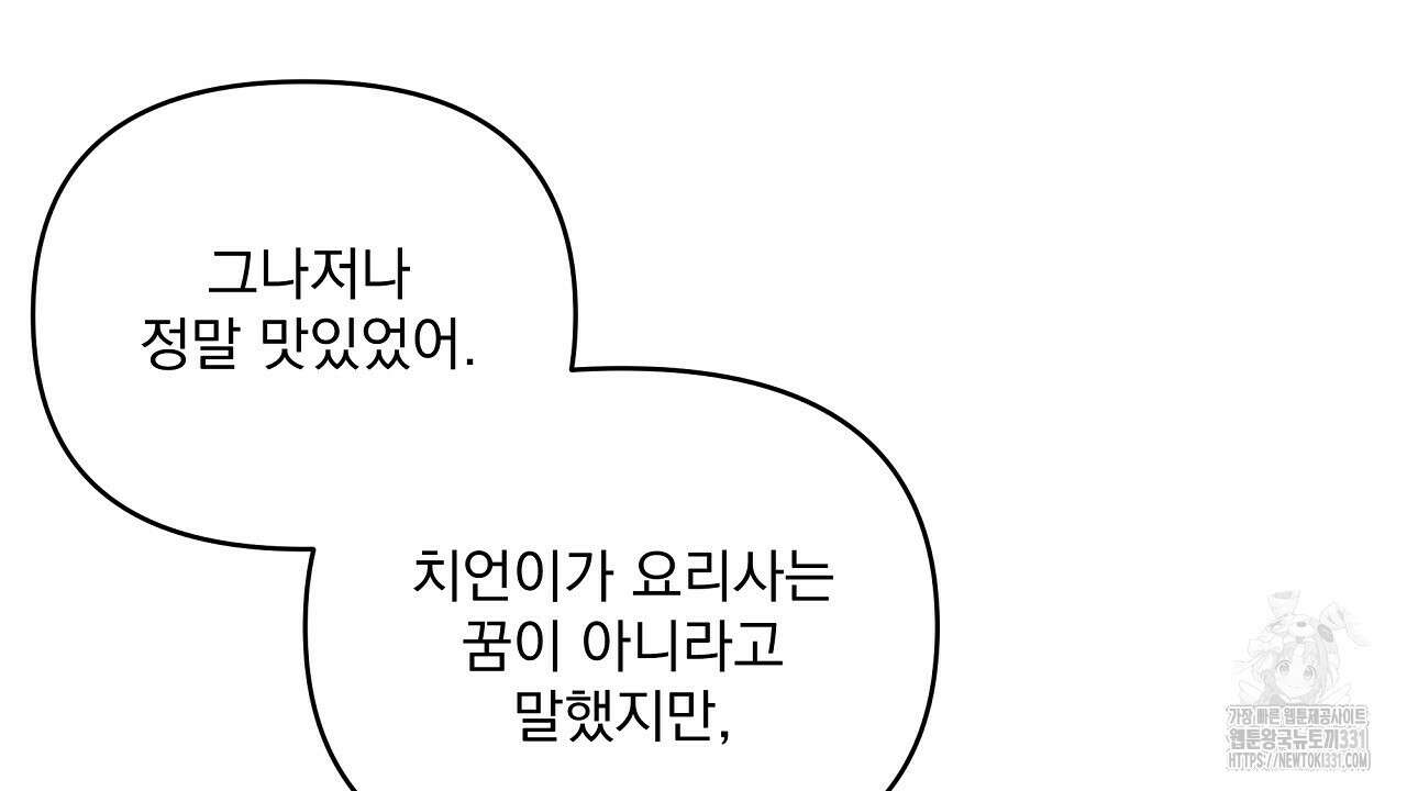 치치 시리즈 8화 10