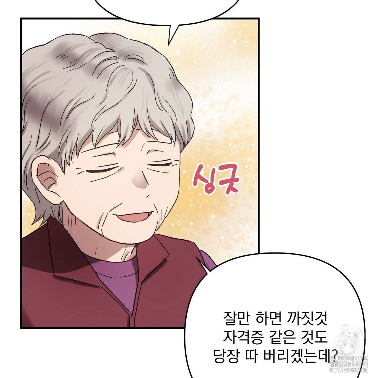 치치 시리즈 8화 11
