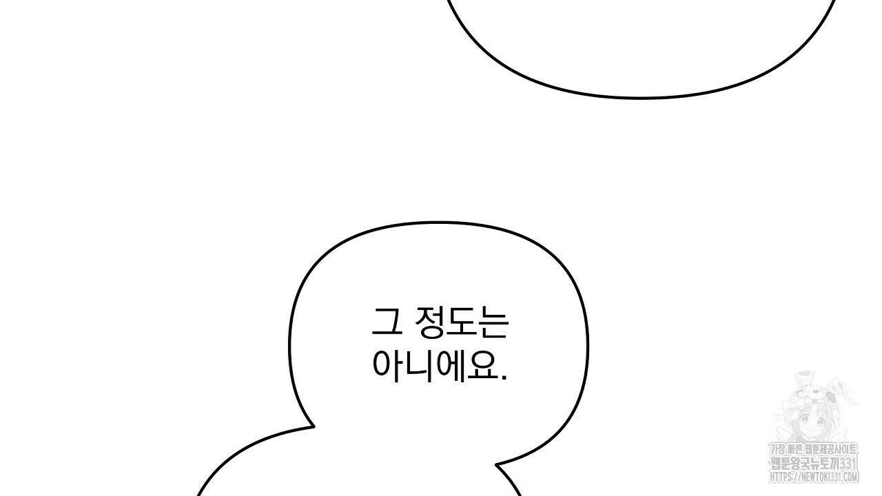 치치 시리즈 8화 12