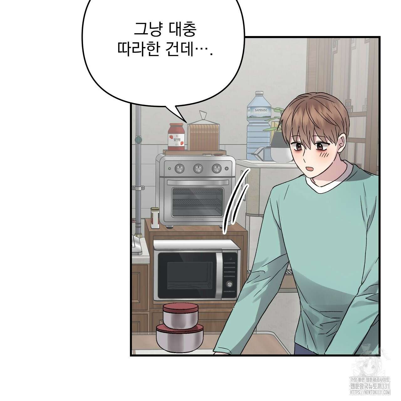 치치 시리즈 8화 13