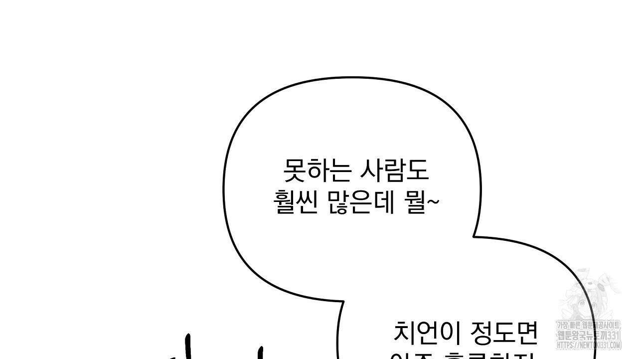 치치 시리즈 8화 14