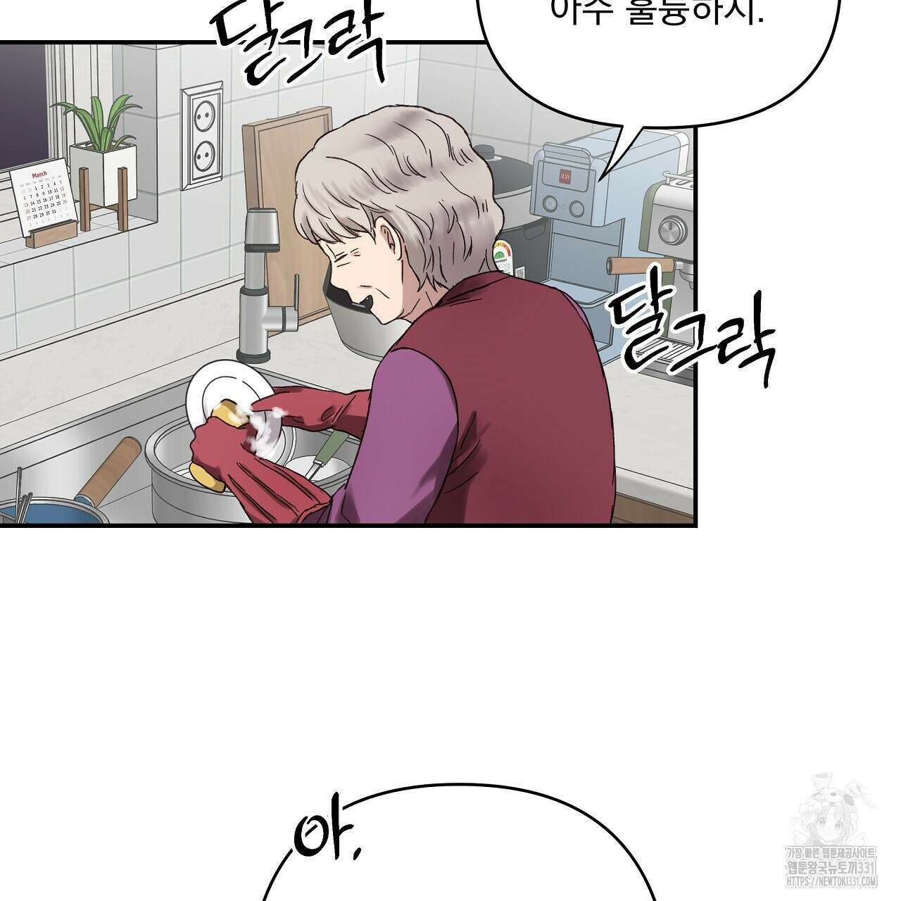 치치 시리즈 8화 15