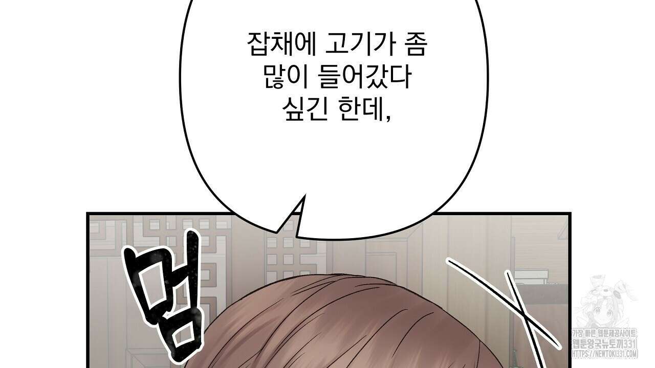 치치 시리즈 8화 16