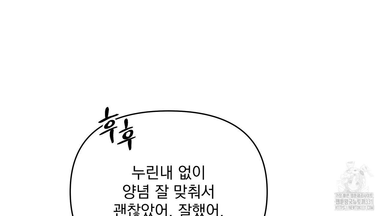 치치 시리즈 8화 18