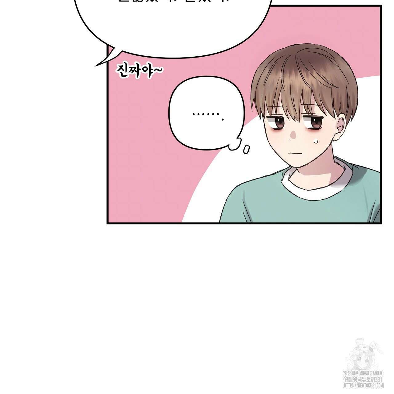 치치 시리즈 8화 19